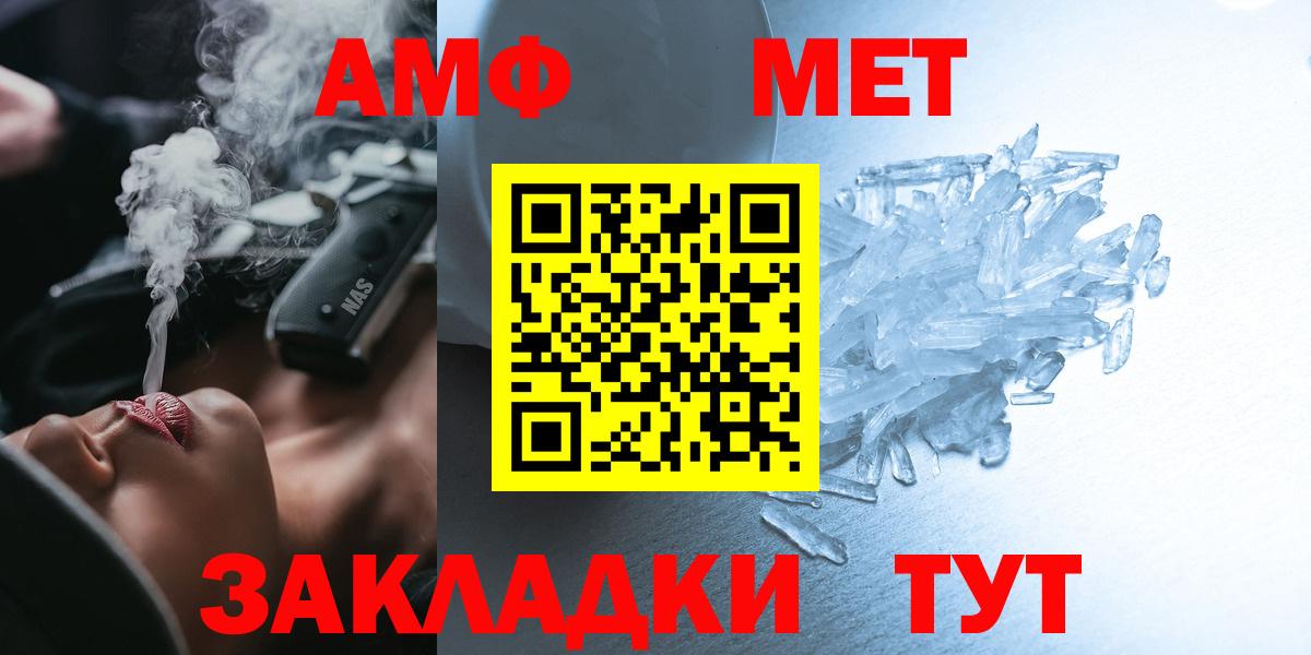 Амфетамин 97% Воркута