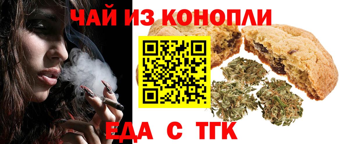 Воркута  Cannafood конопля  Вход с VPN 