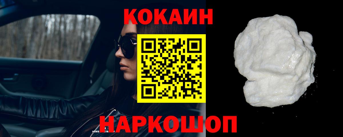 Кокаин 97%  COCAIN Columbia  COCAIN  Воркута  Вход с VPN 