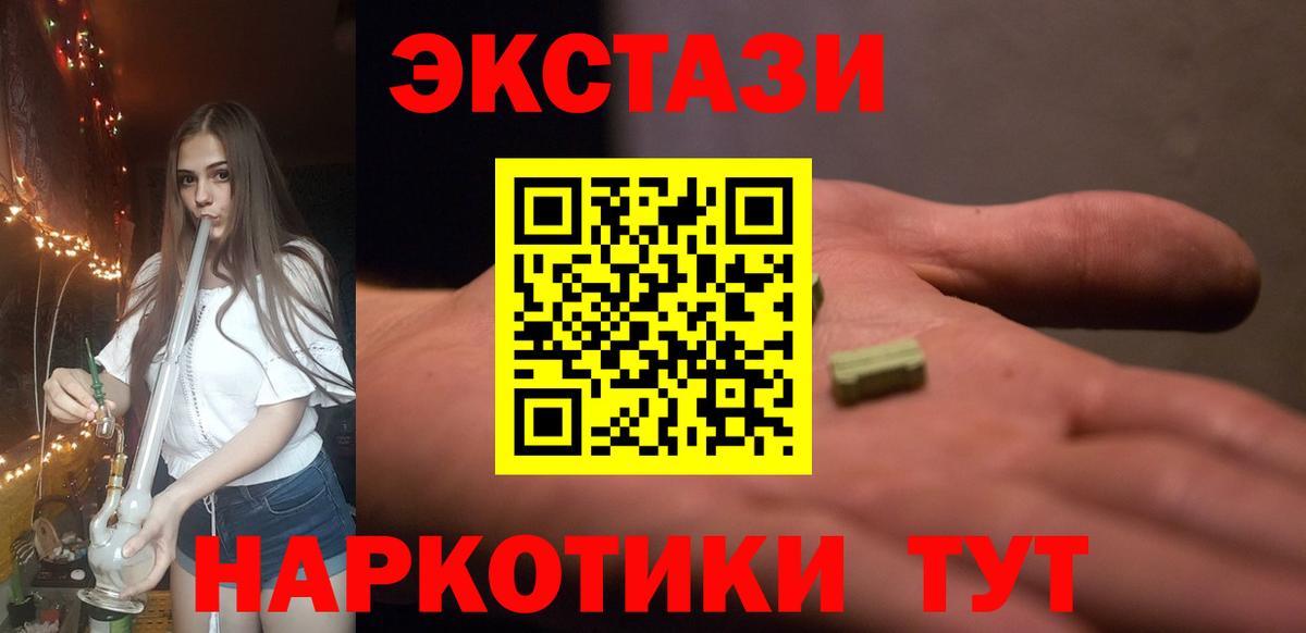 Ecstasy  Вход с VPN  ЭКСТАЗИ MDMA  Воркута  ЭКСТАЗИ таблы 