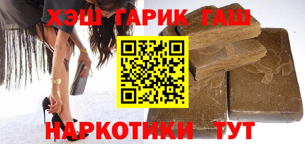 Гашиш Premium  ГАШ AMNESIA HAZE  Вход с VPN  Воркута 