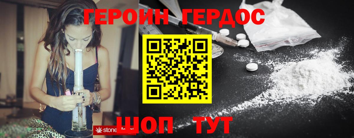 Воркута  ГЕРОИН герыч  Героин  Вход с VPN 
