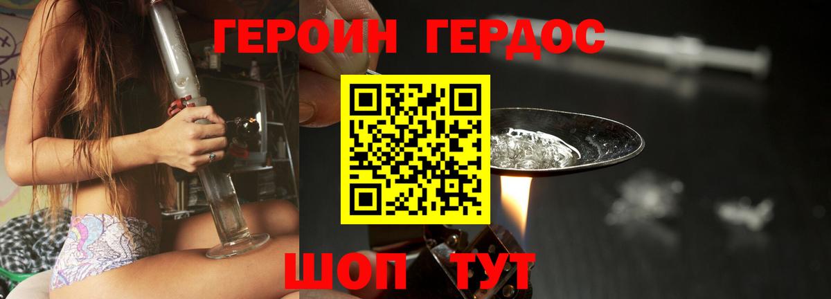 Героин Афган Воркута
