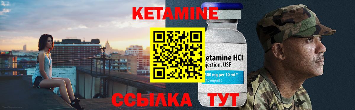 мега ссылки  Кетамин ketamine  Вход с VPN  Воркута  КЕТАМИН VHQ 