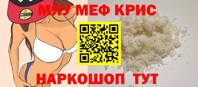 мефедрон Анжеро-Судженск