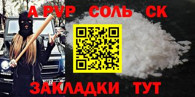 крисы Ангарск