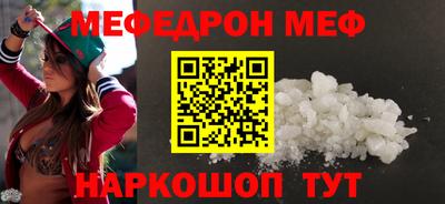 мефедрон Анжеро-Судженск