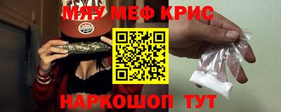 мефедрон Анжеро-Судженск