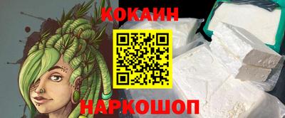 COCAINE Анапа