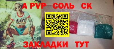 крисы Ангарск