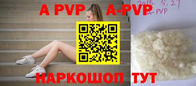 крисы Ангарск