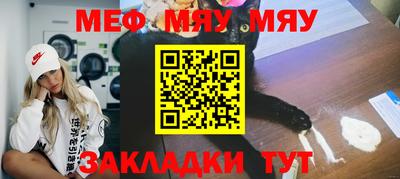 мефедрон Анжеро-Судженск