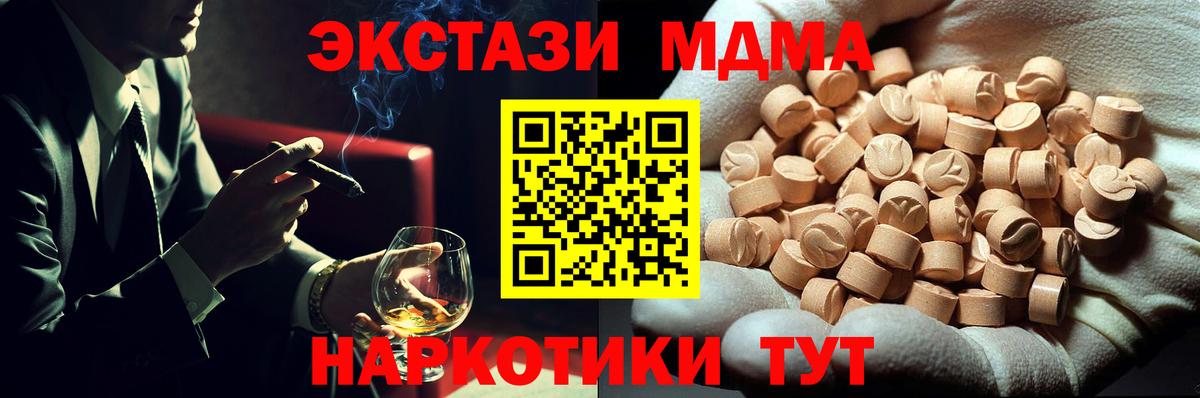 MDMA VHQ  Вход с VPN  Воркута  МДМА VHQ 
