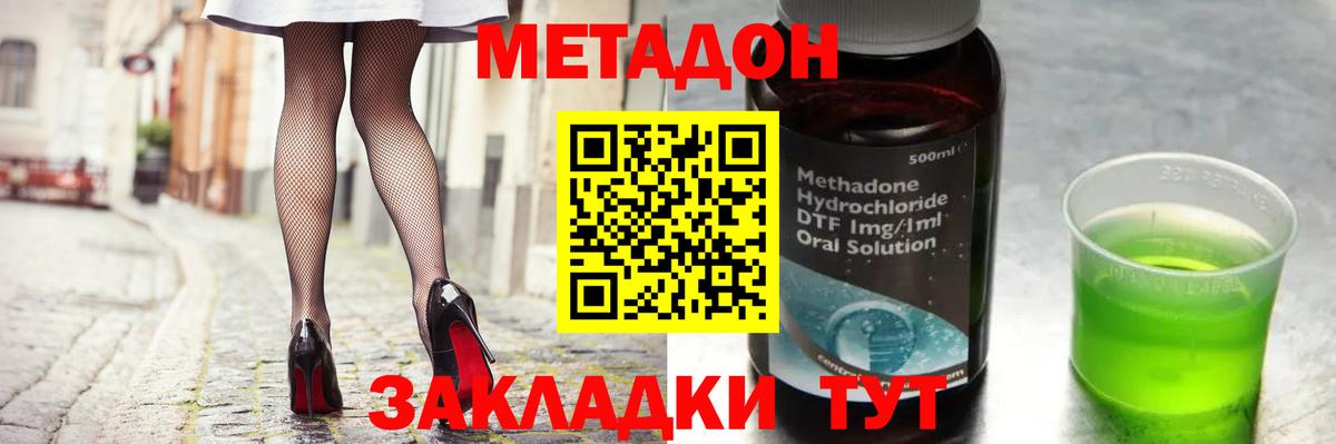 МЕТАДОН белоснежный  Вход с VPN  Воркута  МЕТАДОН мёд 
