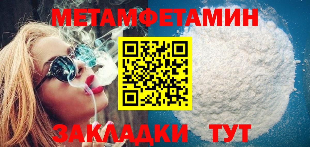 МЕТАМФЕТАМИН  МЕТАМФЕТАМИН Methamphetamine  Вход с VPN  МЕТАМФЕТАМИН Methamphetamine  Воркута 