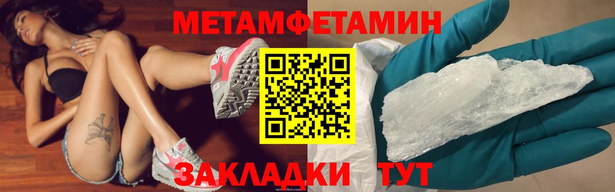 МЕТАМФЕТАМИН пудра Воркута