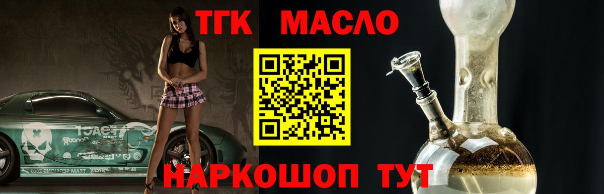 ТГК Wax  Вход с VPN  Воркута 